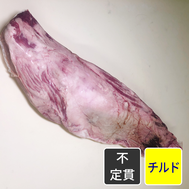 黒毛和牛 ５等級 ヒレ【原木】 【不定貫】【1kg価格】