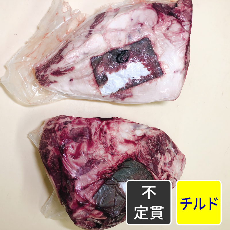 黒毛和牛 ３等級 ランプ【原木】【不定貫】 【1kg価格】