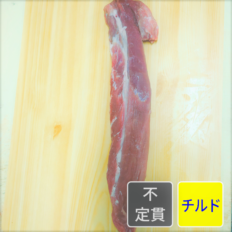 愛知みかわ豚 豚ヒレ肉 筋引き加工【元目方】【原木】【不定貫】【1kg価格】