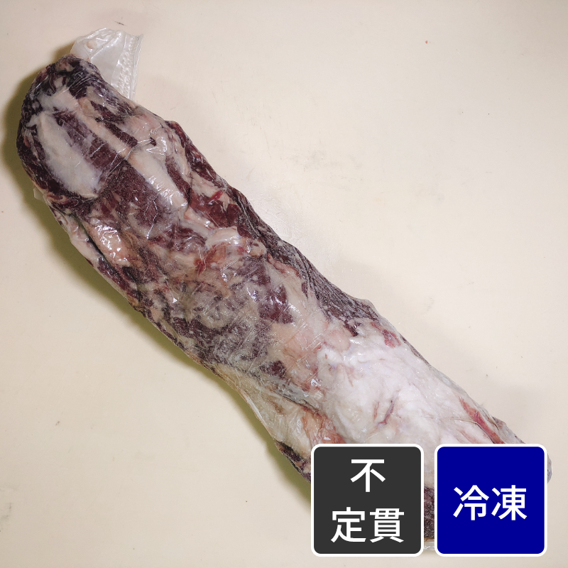 国産牛（ホルス）ヒレ 【原木】【不定貫】【1kg価格】