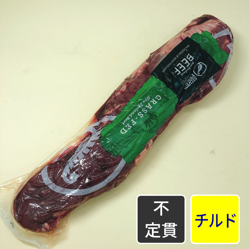 ニュージーランド産 牛ヒレ肉／牛テンダーロイン【原木】【不定貫】【1kg価格】
