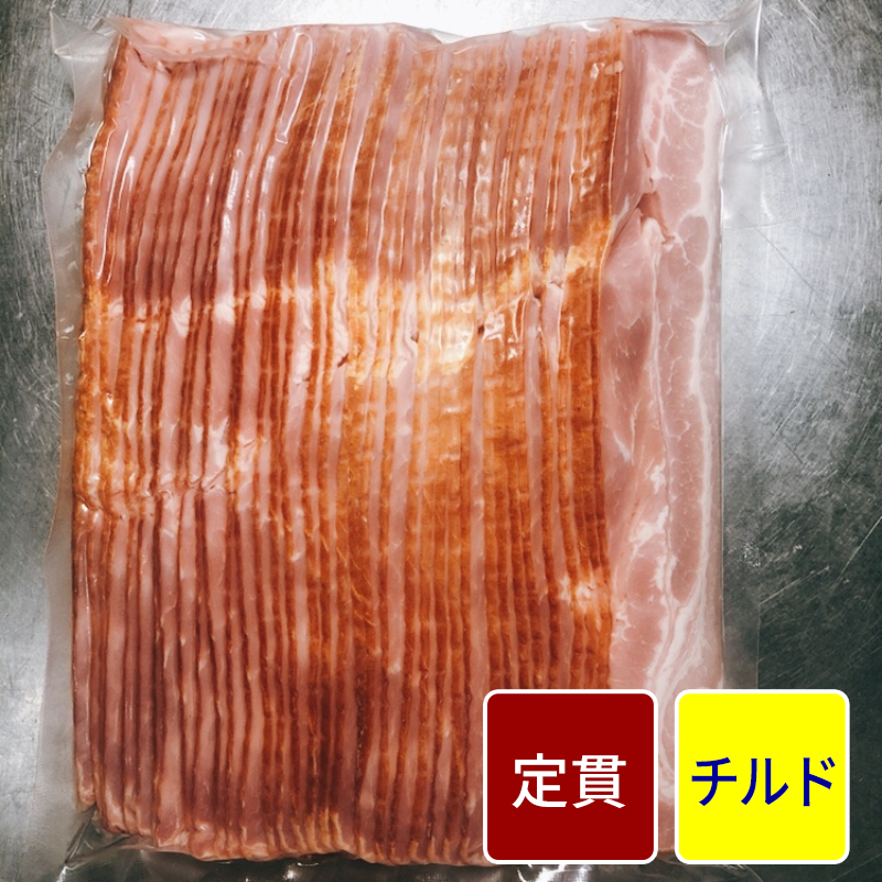 ハーモニックベーコン  4mmスライス  1kg 【定貫】【1kg価格】