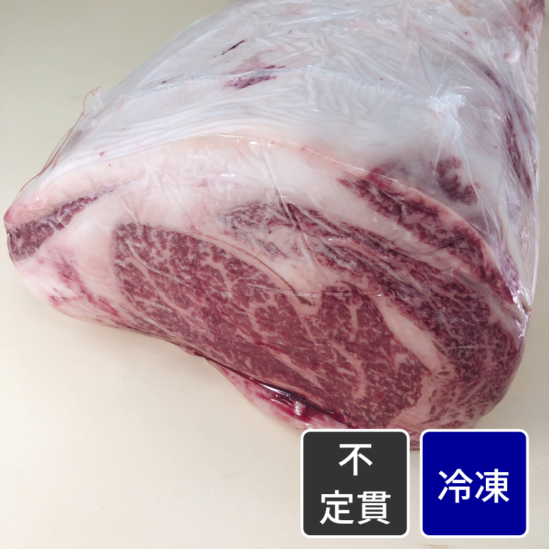冷凍黒毛和牛 ３等級 サーロイン【不定貫】 【1kg価格】