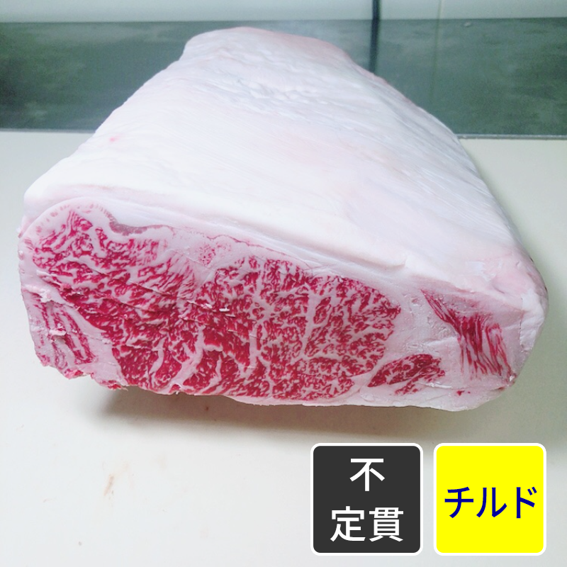 黒毛和牛 ４等級 サーロイン【原木】【不定貫】【1kg価格】