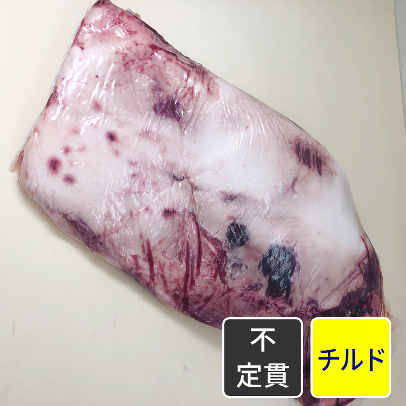 黒毛和牛 ３等級 ブリスケ【原木】【 不定貫】【1kg価格】