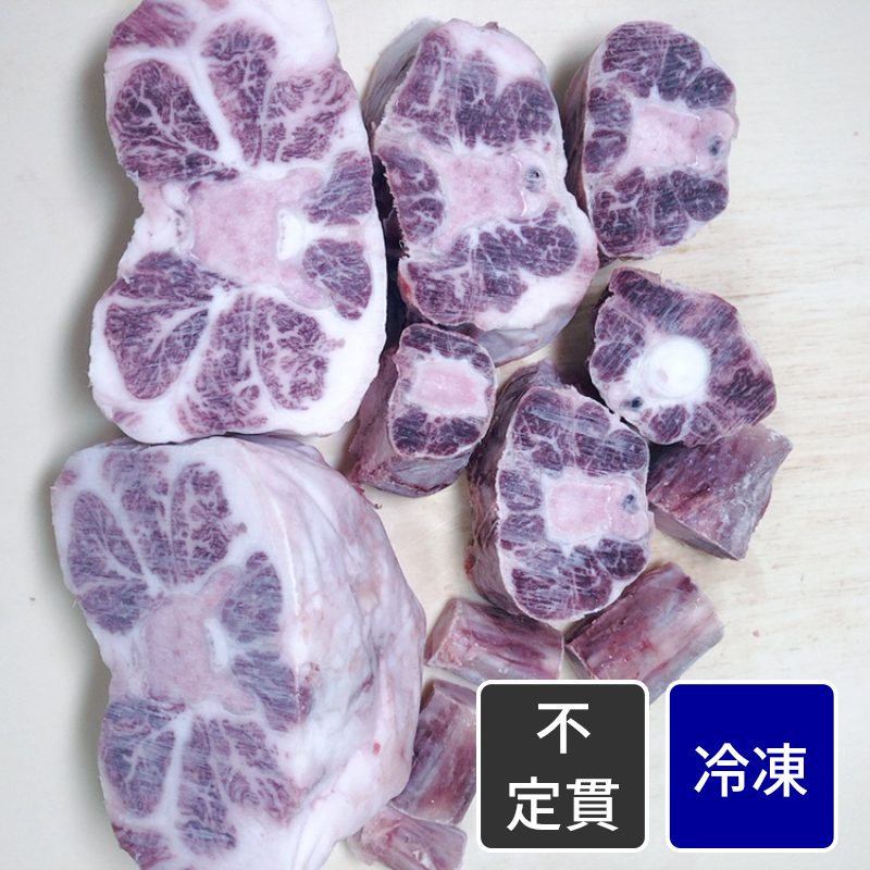 和牛テール 5cmカット【元目方】【原木】【不定貫】【1kg価格】
