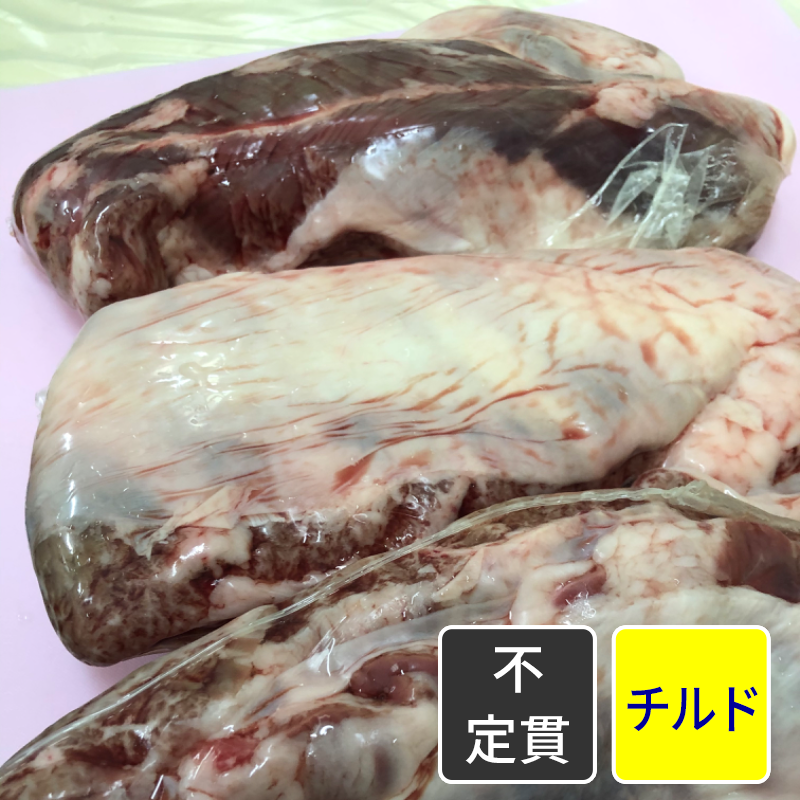 国産牛 ハラミ（ハラミ 2本 / サガリ 1本） 【原木】【不定貫】【1kg価格】