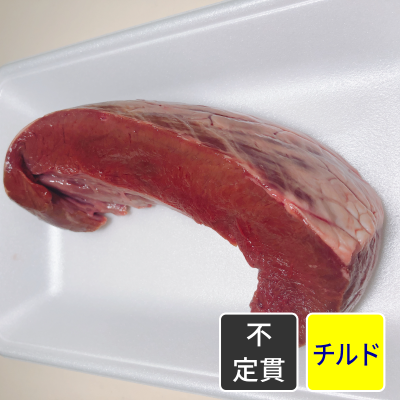 国産牛 ハツ【不定貫】【1kg価格】