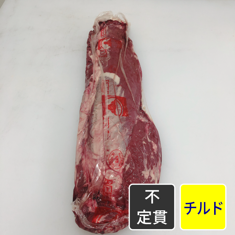 豪州産 １２０ＵＰ牛ヒレ肉／120UPテンダーロイン 筋引き加工【ヒモ無】【元目方】【原木】【不定貫】【1kg価格】