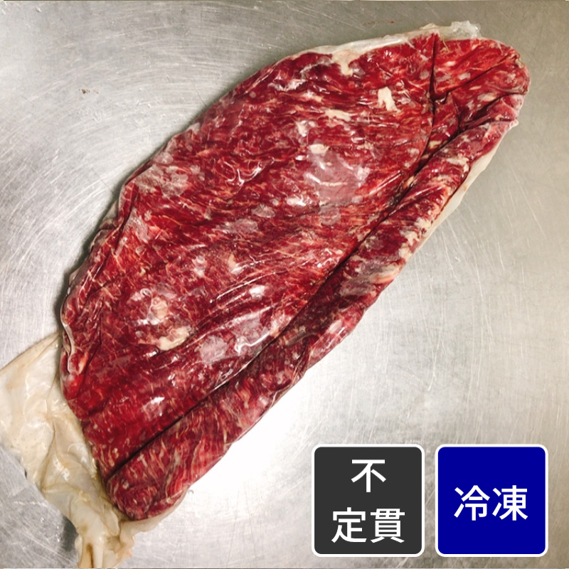 ウルグアイ産 牛グラスフラップミート（カイノミ）【原木】【不定貫】【1kg価格】
