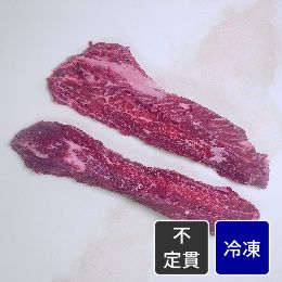 アメリカ産 アンガス牛ハラミ肉／アンガスハンギングテンダー　筋引き加工（真空）【元目方】【原木】【不定貫】【1kg価格】