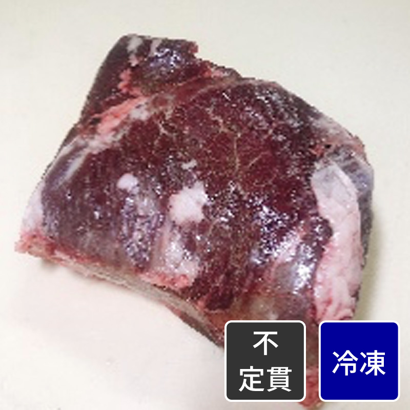 オーストラリア産 冷凍輸入牛ほほ肉／チークミート　【原木】【不定貫】【1kg価格】