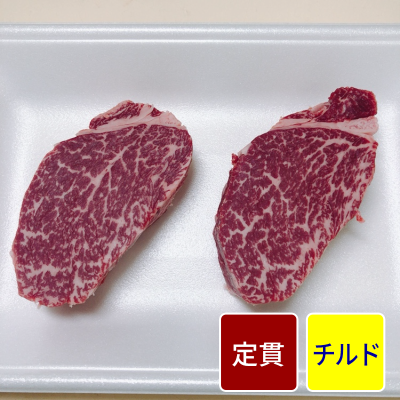黒毛和牛 ４等級 ヒレ カイノミ無 ステーキカット（150gカット）【定貫】【1枚価格】