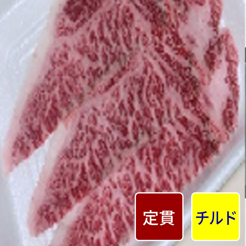 黒毛和牛 ４等級 サーロイン スライス加工（3mmスライス加工 シート入り）500gパック 【定貫】【1パック価格】
