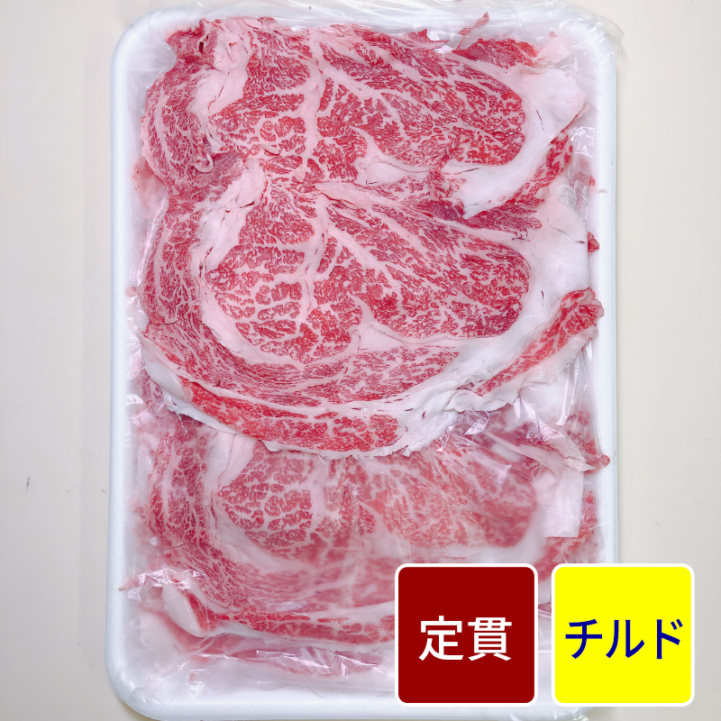 黒毛和牛 ４等級リブロース スライス加工（1.5mmスライス加工 シート入り） 500gパック【定貫】【１パック価格】