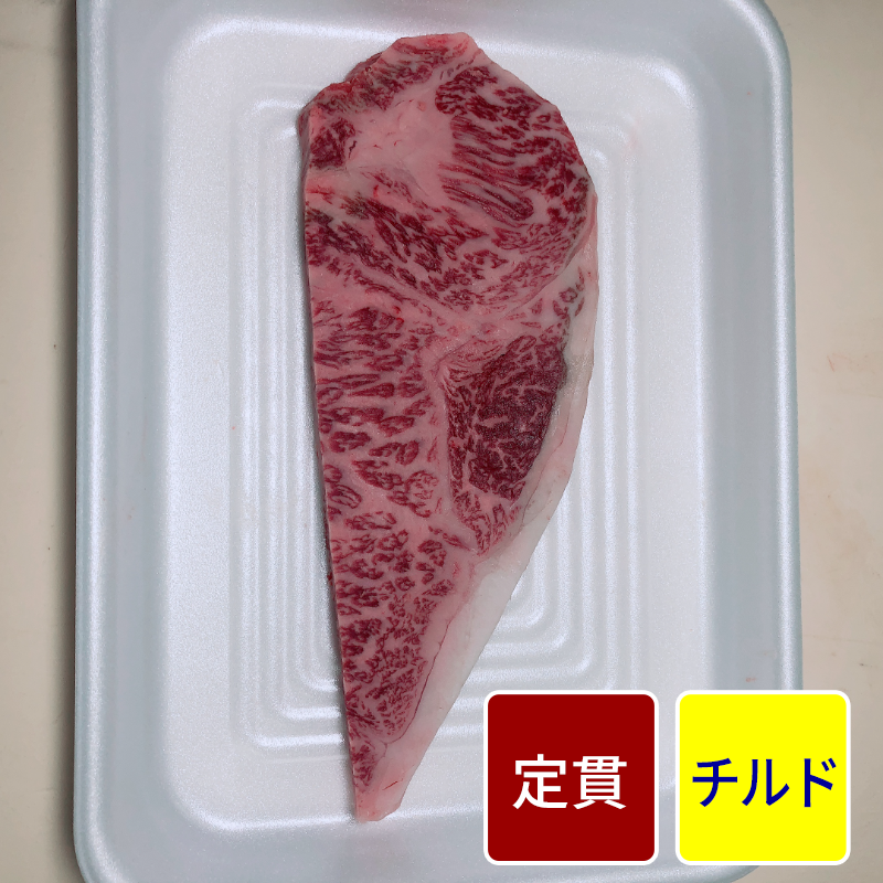黒毛和牛 ３等級 サーロイン ステーキカット（200gカット） 【定貫】【1枚価格】