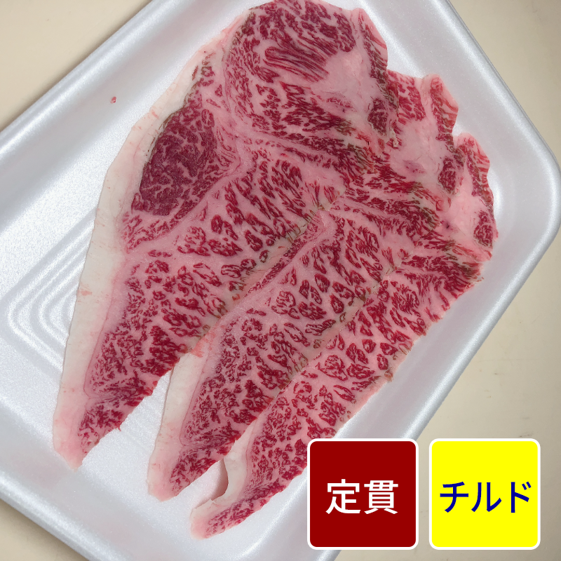 黒毛和牛 ３等級 サーロイン スライス加工（1.1mmスライス　シート入（肉重ね×）） 500gパック【定貫】【１パック価格】