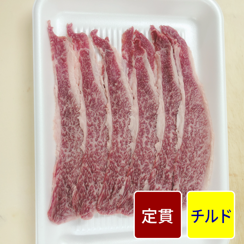 黒毛和牛 ３等級ブリスケ スライス加工 （2mmスライス加工 シート入り）500gパック【定貫】【１パック価格】