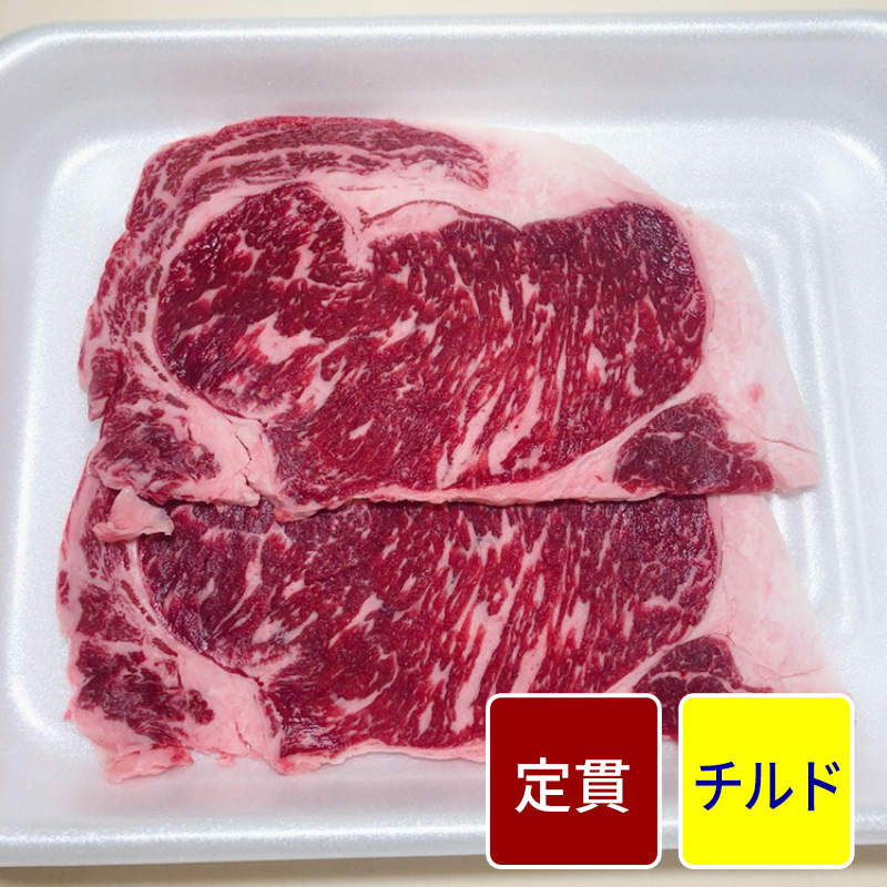 国産 チルド交雑牛サーロイン ステーキカット（150gカット）【定貫】【1枚価格】