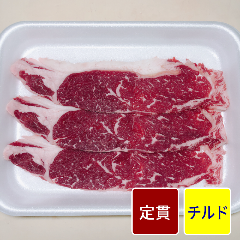 国産牛（ホルス）サーロイン スライス（1.5mmスライス加工 シート入り）　500gパック【定貫】【1パック価格】
