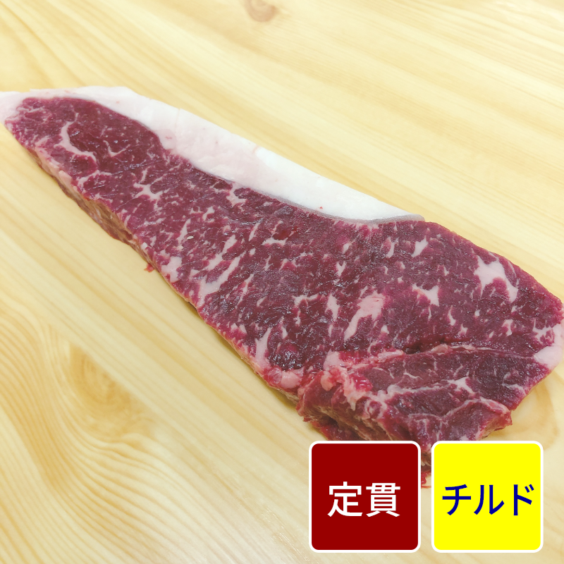 国産牛（ホルス）サーロイン ステーキカット（200gカット）【定貫】【1枚価格】