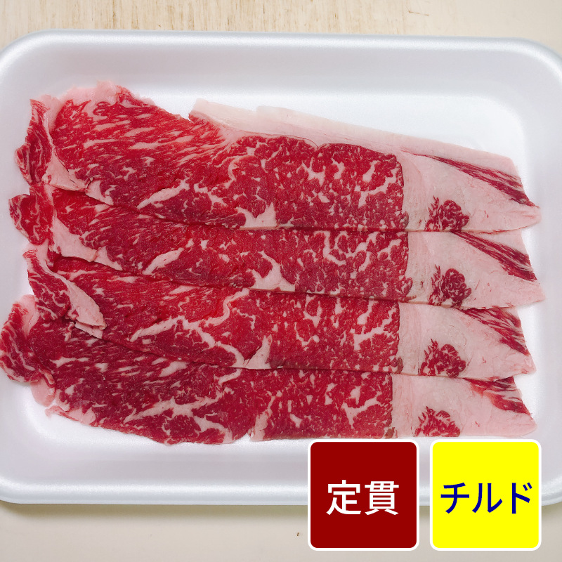 交雑種 サーロイン スライス 500gパック（2mmスライス加工 シート入り）【定貫】【1パック価格】