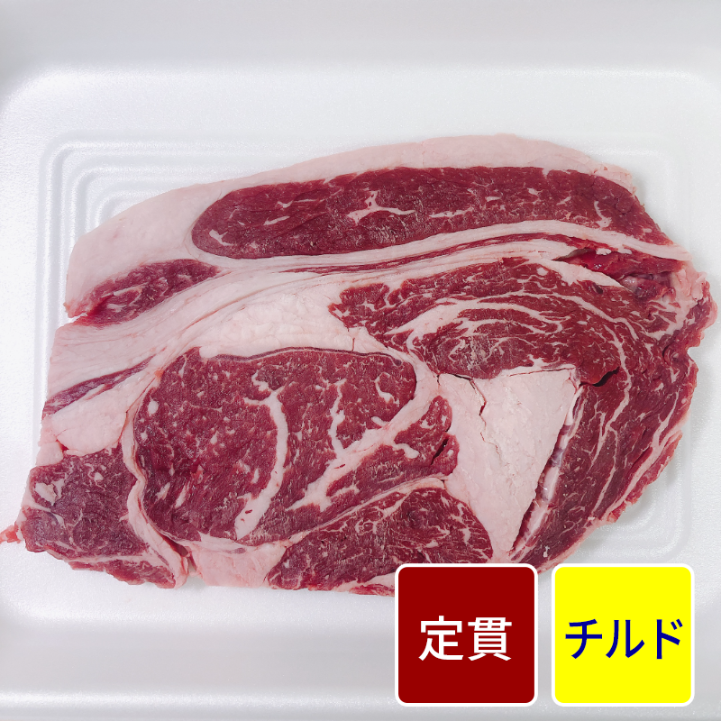 国産牛（ホルス）リブロース ステーキカット（150gカット）【定貫】【1枚価格】
