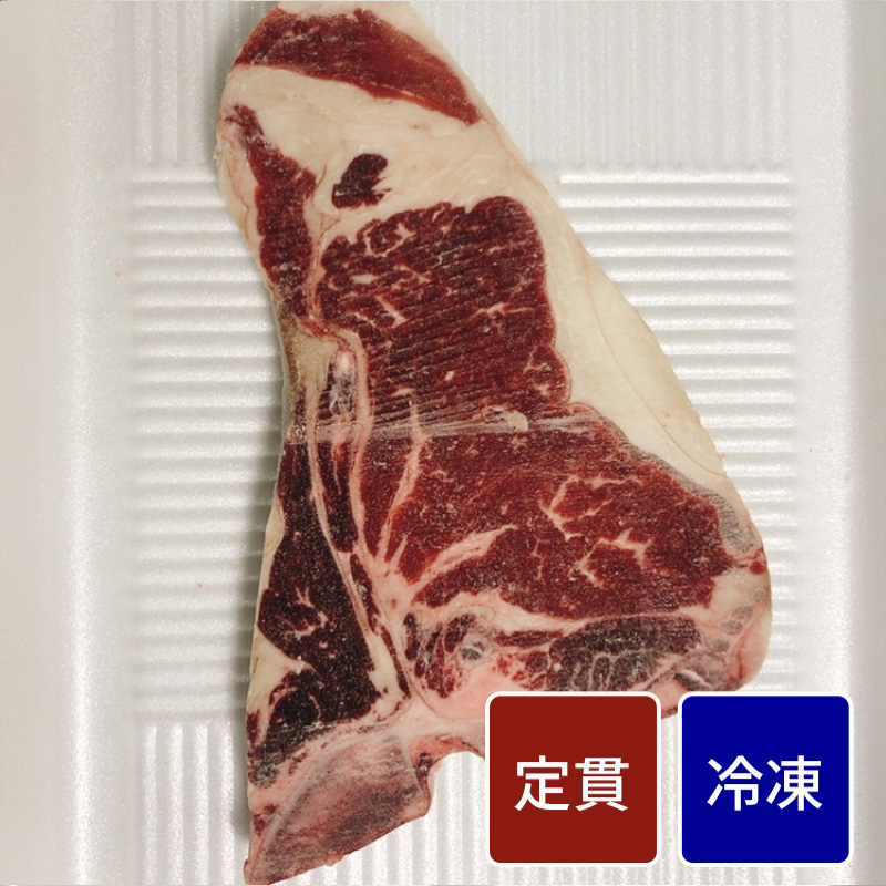 アメリカ産 牛Lボーン【定貫】【1枚価格】