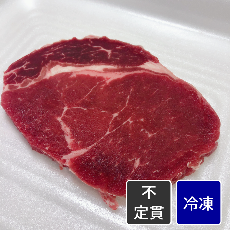 オーストラリア産 グラス牛リブロース芯／グラスキューブロール カット加工（90gカット）【不定貫】【1kg価格】
