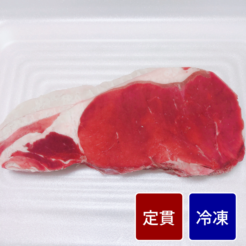 オーストラリア産 グラスサーロイン肉／グラスストリップロイン ステーキカット（200gカット） 【定貫】【1枚価格】