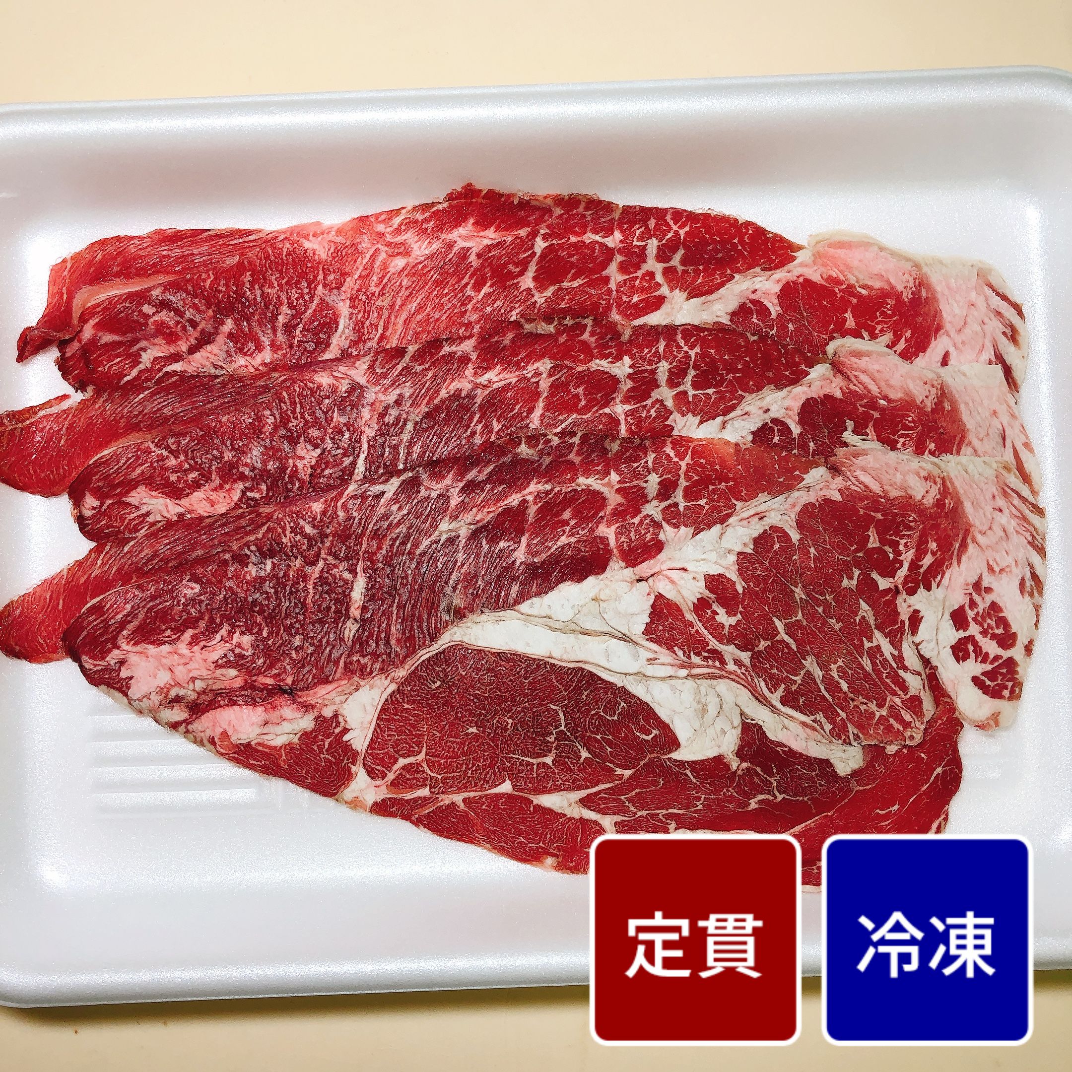 オーストラリア産 グラス牛肩ロース肉／グラスチャックロール スライス加工（1mmスライス加工 シート入り） 500gパック【定貫】【１パック価格】