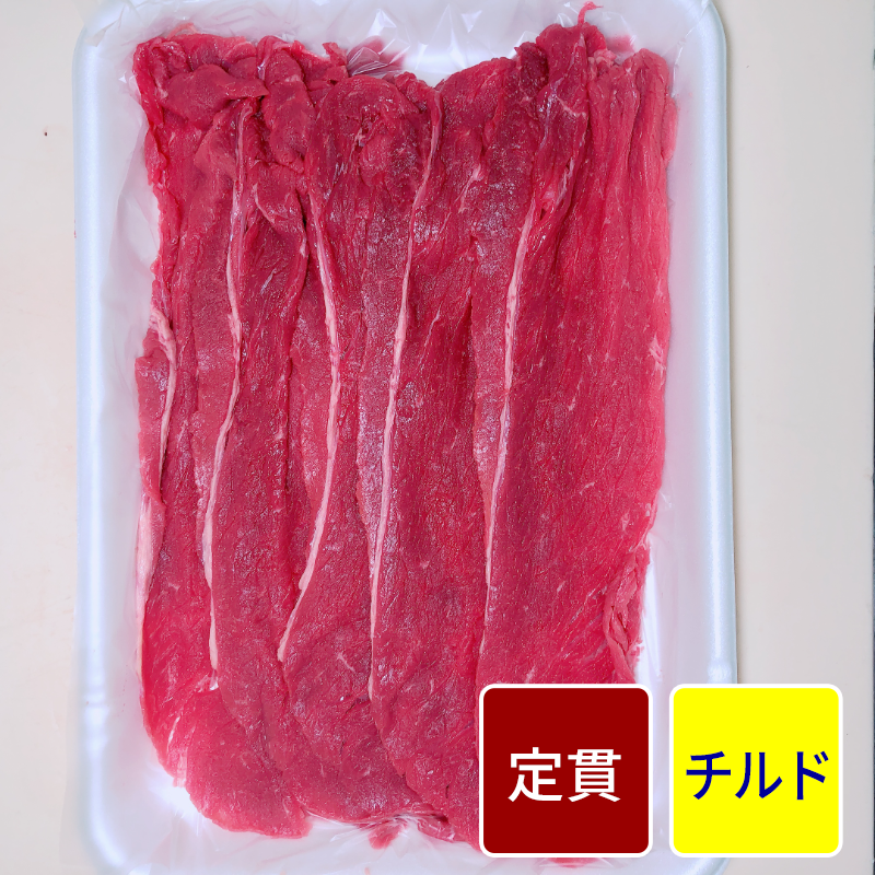 オーストラリア産 グラス牛モモ肉／グラストップサイド スライス加工（2mmスライス加工 シート入り） 500gパック【定貫】【１パック価格】