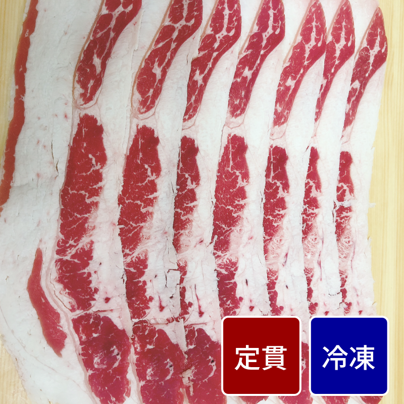 アメリカ産 牛バラ肉／ショートプレート  スライス加工（4mmスライス） 500gパック【定貫】【１パック価格】