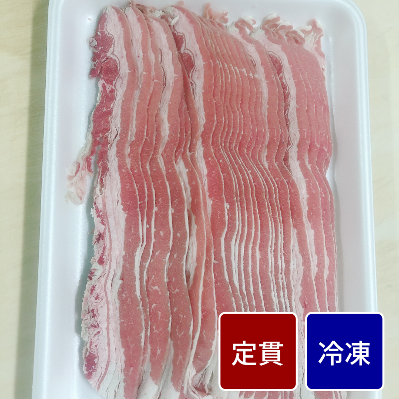 オーストラリア産 グラス牛トモバラ肉／グラスナーベルエンドブリスケット スライス加工（2mmスライス加工 シート入り） 500gパック【定貫】【１パック価格】