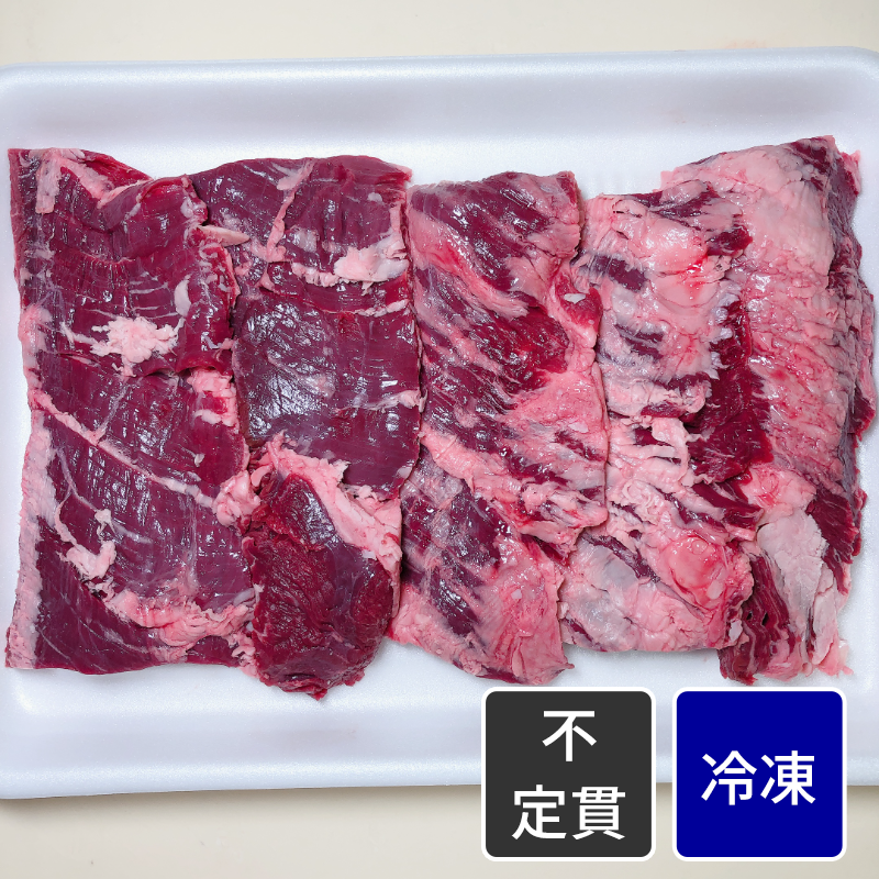 米国産 牛ハラミ肉／アウトサイドスカート カット加工（200gカット加工）【元目方】【不定貫】【1kg価格】