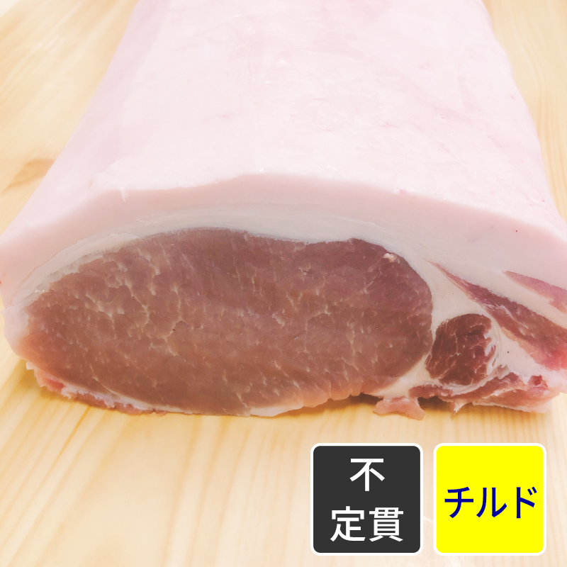 国産豚 ロース 2kgブロック（ビニール包装） 【不定貫】【1kg価格】