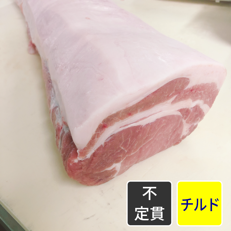 「愛知みかわ豚」ロース  【原木】【不定貫】【1kg価格】
