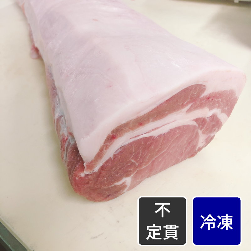 オインク豚 ロース【原木】【不定貫】【1kg価格】