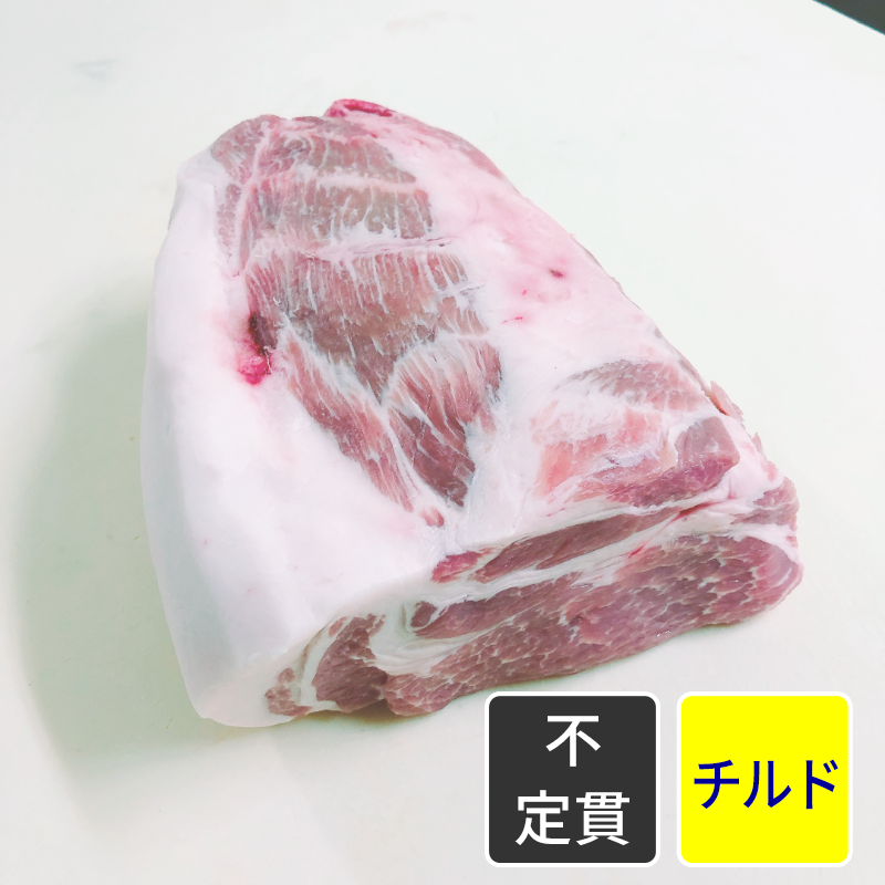 「愛知みかわ豚」肩ロース 1kgブロック （ビニール包装）【不定貫】【1kg価格】