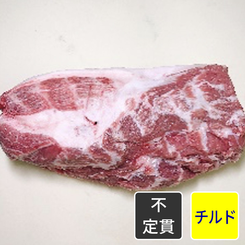 国産豚 肩ロース 【原木】【不定貫】【1kg価格】
