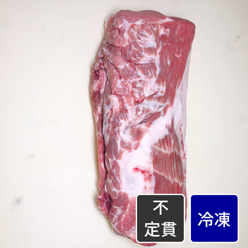オインク豚 肩ロース 【原木】【不定貫】【1kg価格】