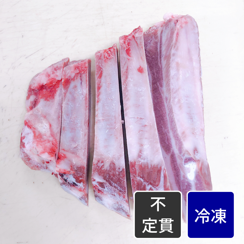国産豚スペアリブ 骨の間カット【元目方】【不定貫】【1kg価格】