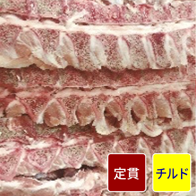 国産豚バラ軟骨 1kg【定貫】【1kg価格】
