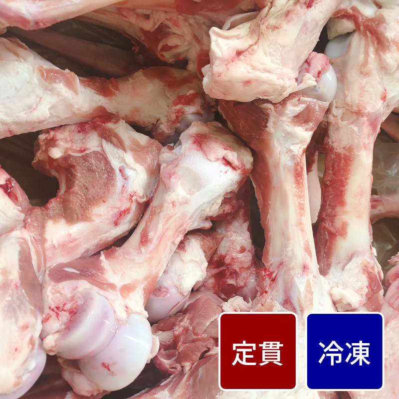 国産豚丸骨 カット【定貫】【1kg価格】