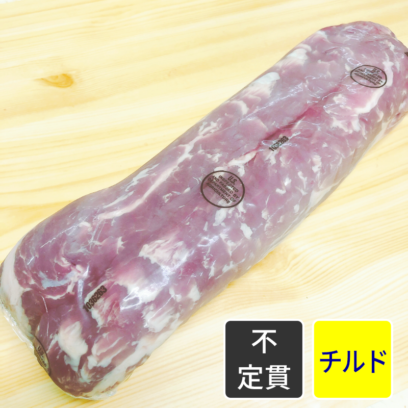 アメリカ産 豚ヒレ肉／ポークテンダーロイン【原木】【不定貫】【1kg価格】
