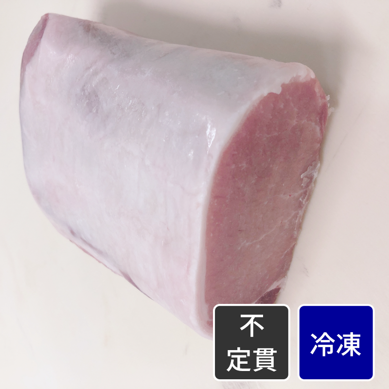 スペイン産 豚ロース肉／CCロイン【原木】【不定貫】【1kg価格】
