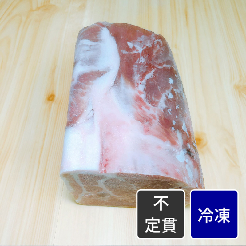 デンマーク産 豚肩ロース肉／ポークカラー ハーフカット【不定貫】【1kg価格】