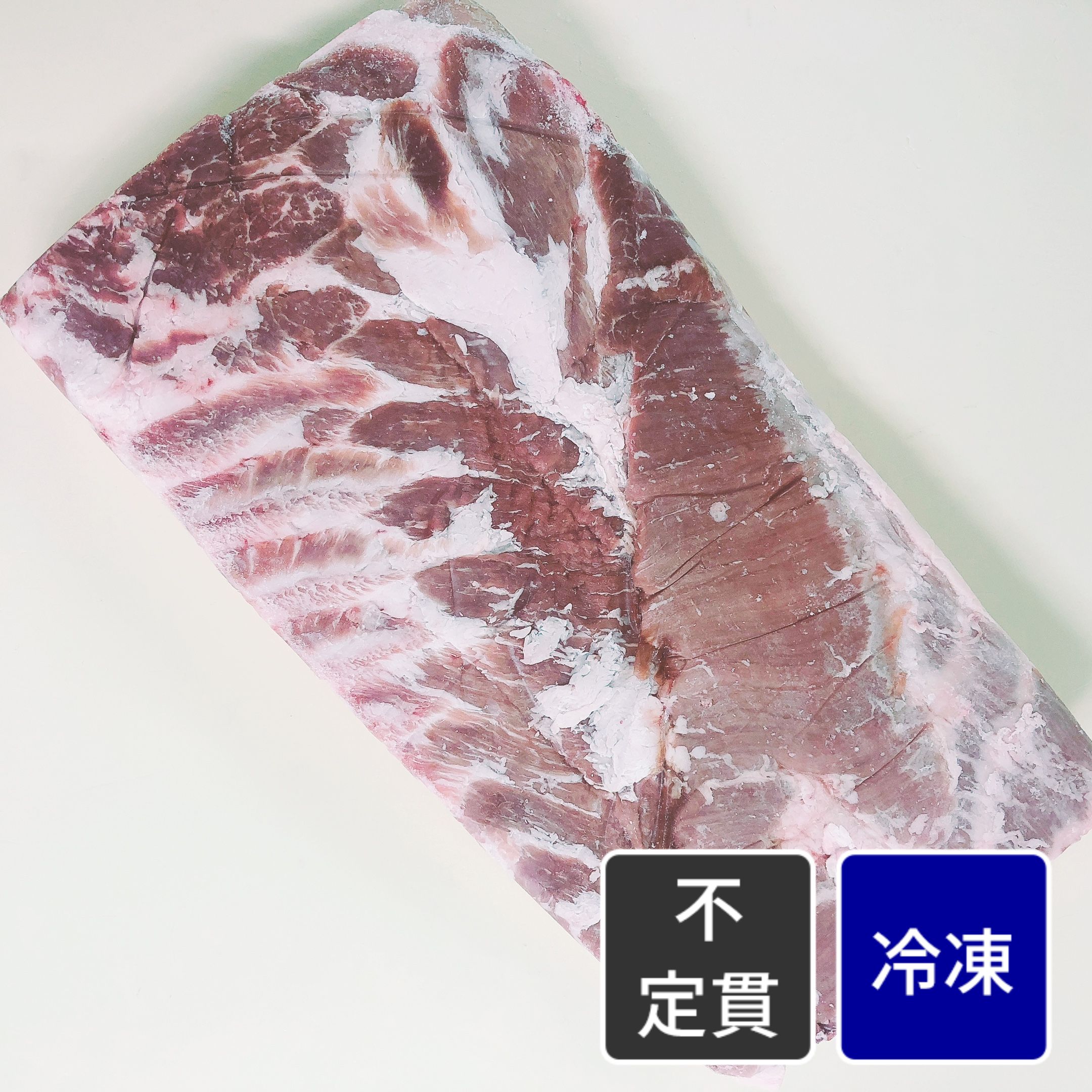 スペイン産 豚バラ肉／ポークシートベリー【原木】【不定貫】【1kg価格】