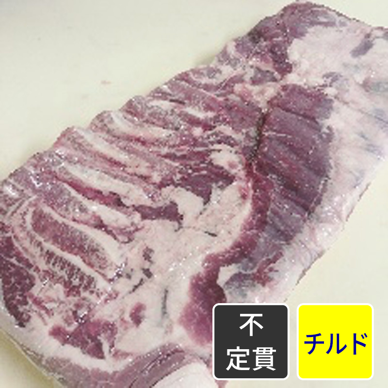 アメリカ産 ポークシートベリー 【原木】【不定貫】【1kg価格】