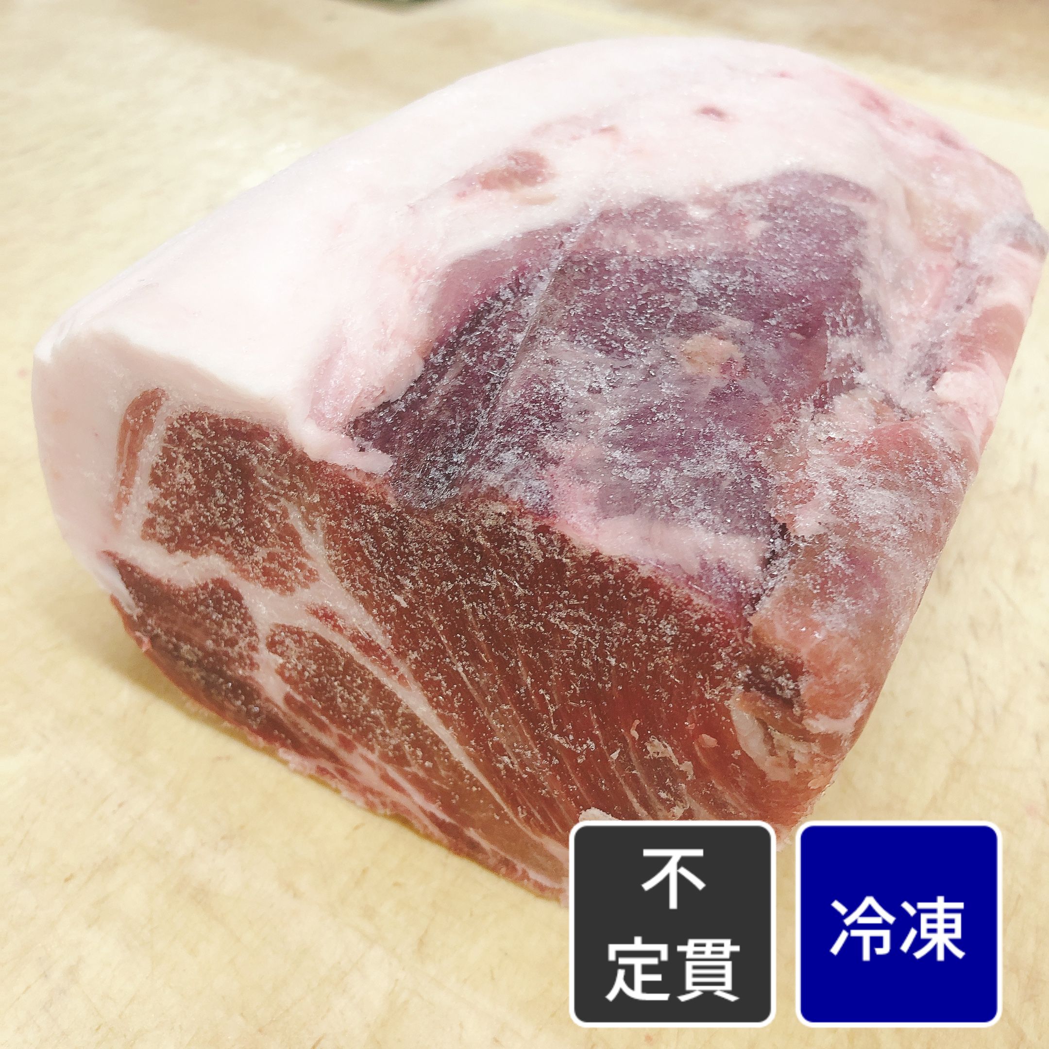 スペイン産 ガリシア栗豚 肩ロース【原木】【不定貫】【1kg価格】